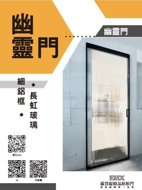 幽靈門 1