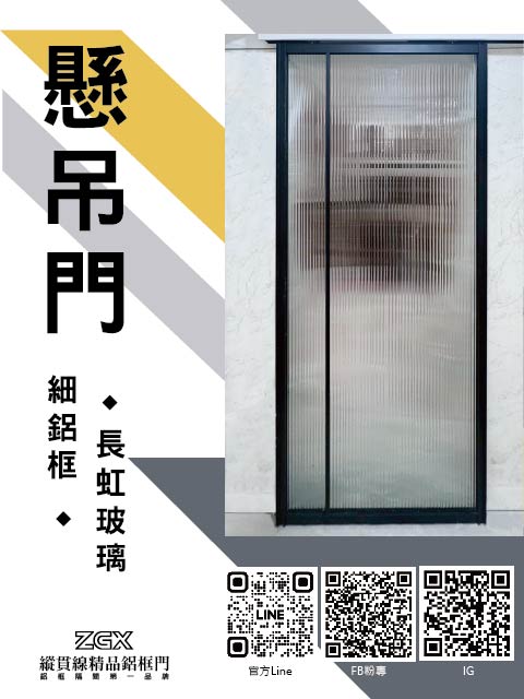懸吊門 1