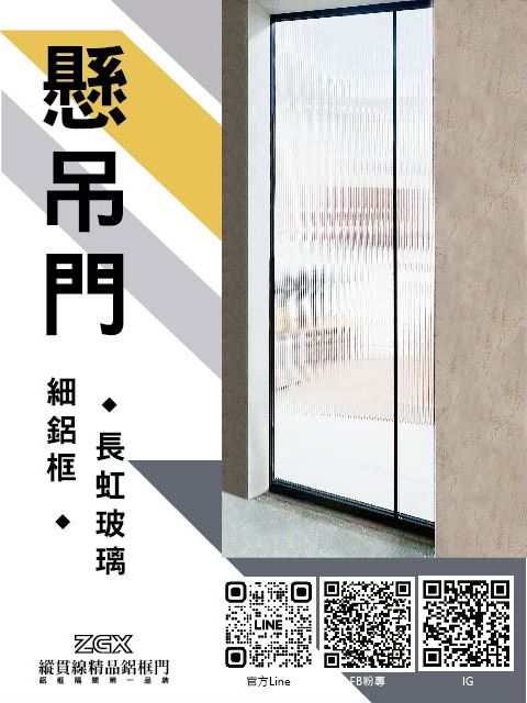 懸吊門 2