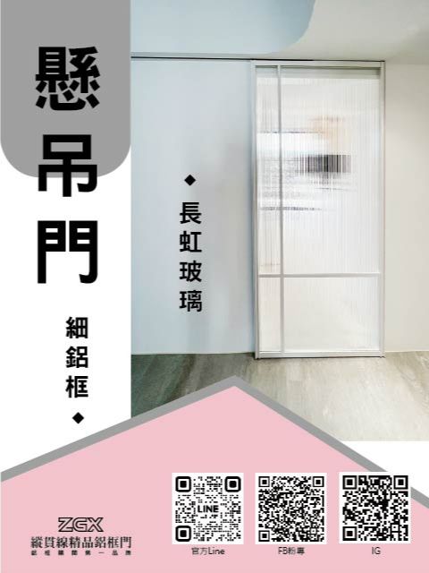 懸吊門 1