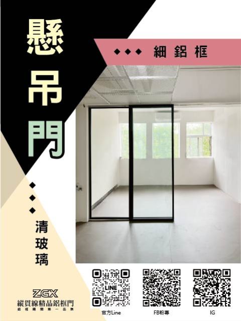 懸吊門 2