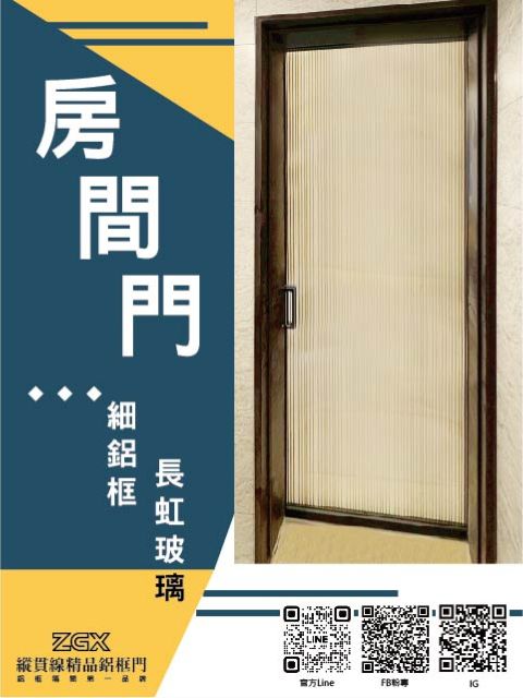 房間門 2