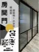 房間門