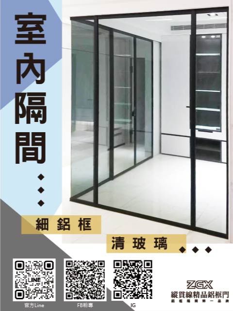 室內隔間 1