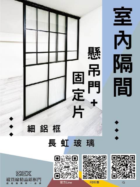 室內隔間 1