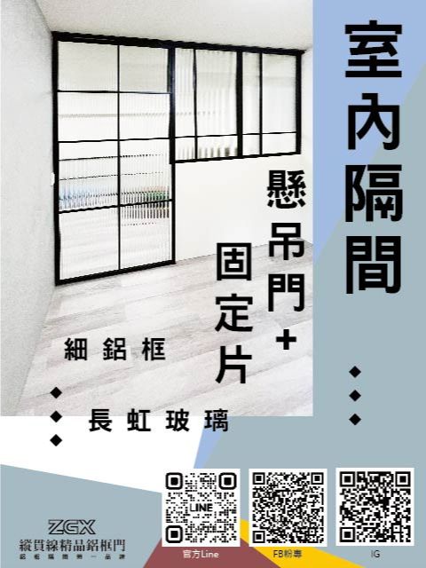 室內隔間 2