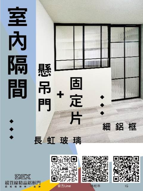 室內隔間 3