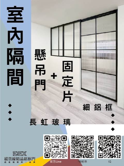 室內隔間 4