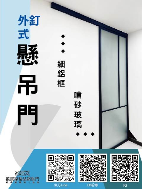 外釘式懸吊門 1