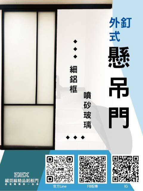 外釘式懸吊門 3
