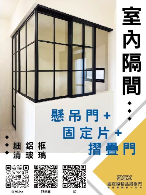 室內隔間 1
