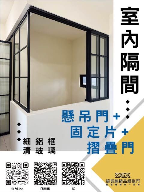 室內隔間 2
