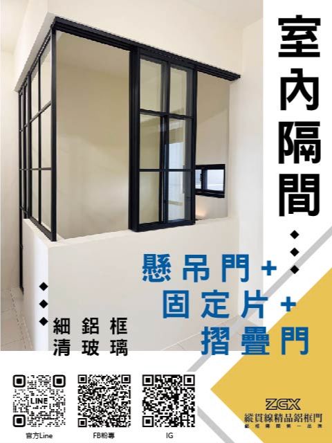 室內隔間 3