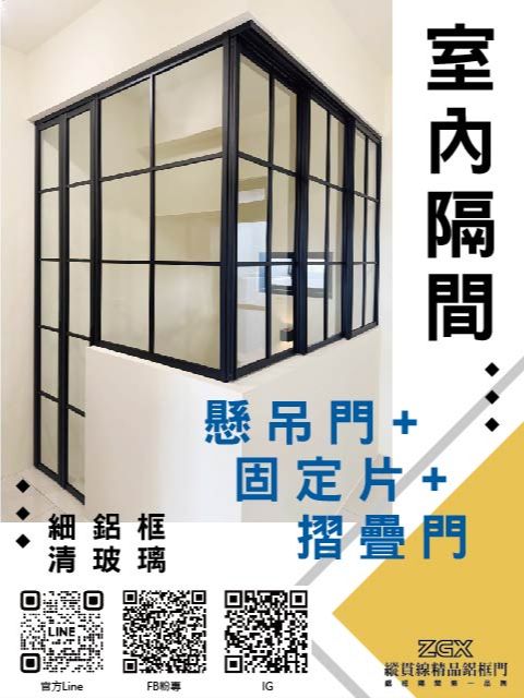 室內隔間 4