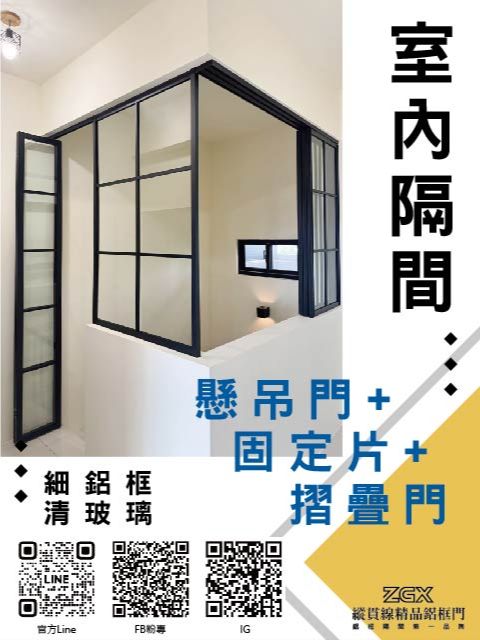 室內隔間 5