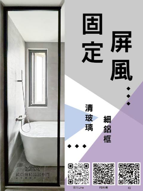 固定屏風 1