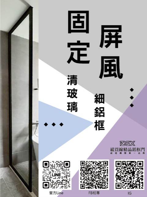 固定屏風 2