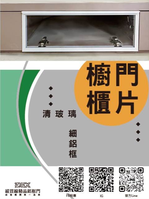櫥櫃門片 1