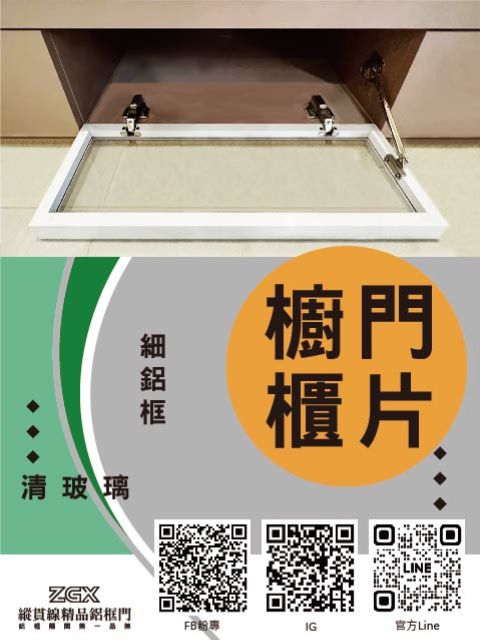 櫥櫃門片 2