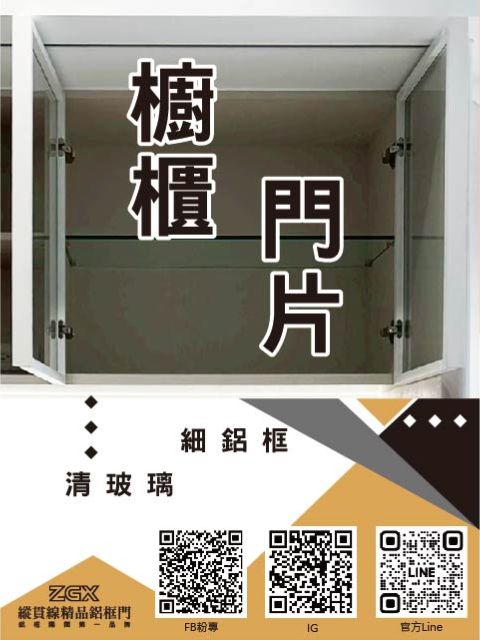 櫥櫃門片 2