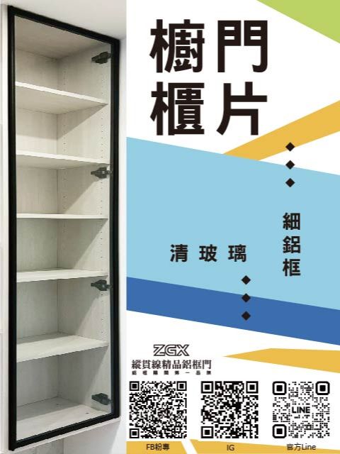 櫥櫃門片 2