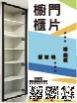 櫥櫃門片