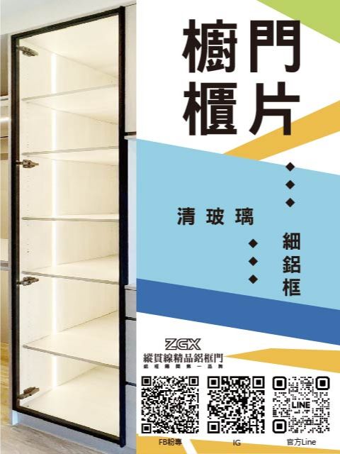 櫥櫃門片 2
