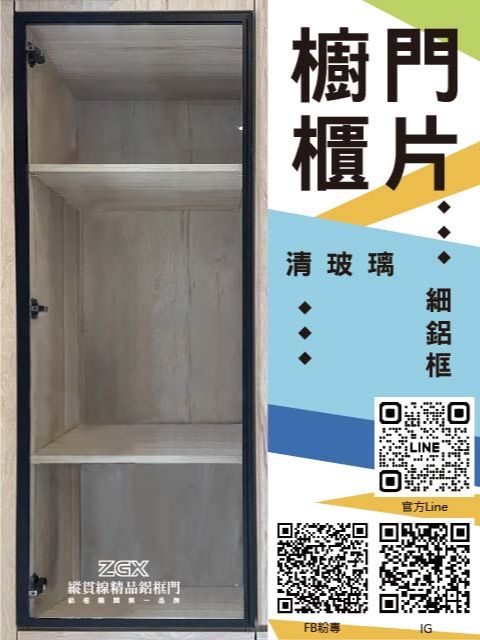 櫥櫃門片 2