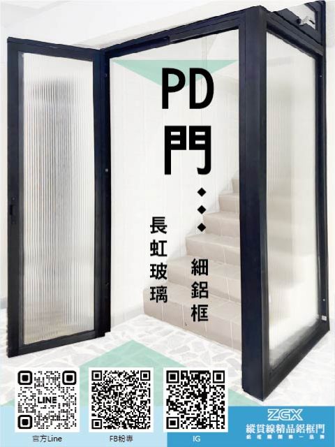 PD門 2