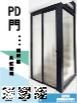 PD門