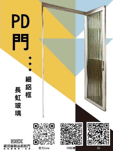 PD門 1