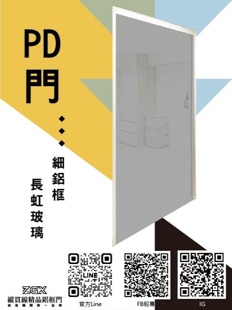 PD門 3
