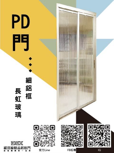 PD門 4