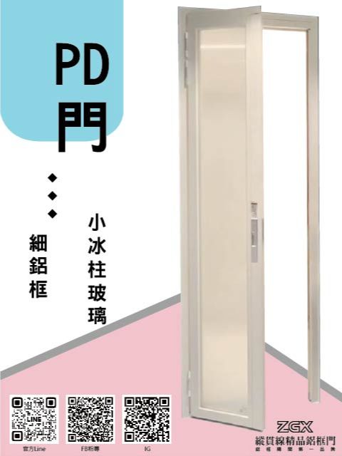 極窄PD門 4