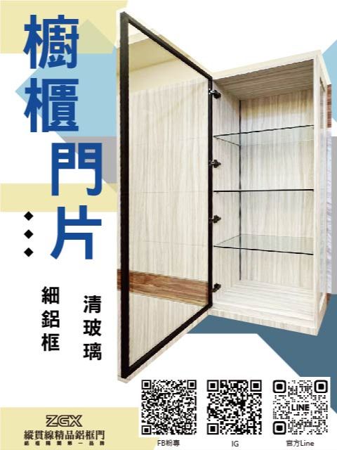 櫥櫃門片 2