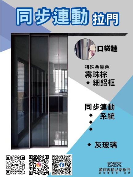 口袋牆-同步連動 1