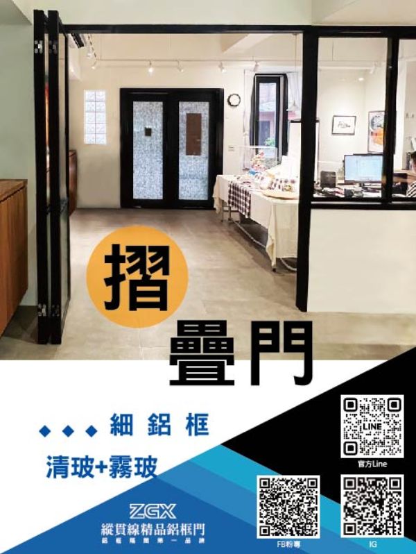 摺疊門