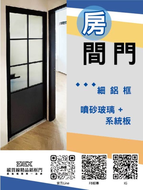 房間門
