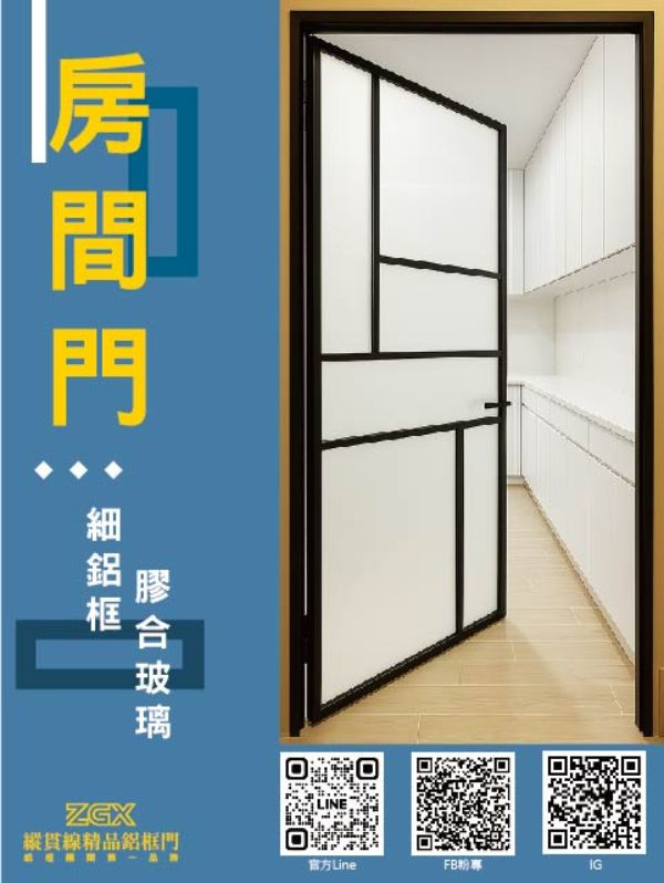 房間門