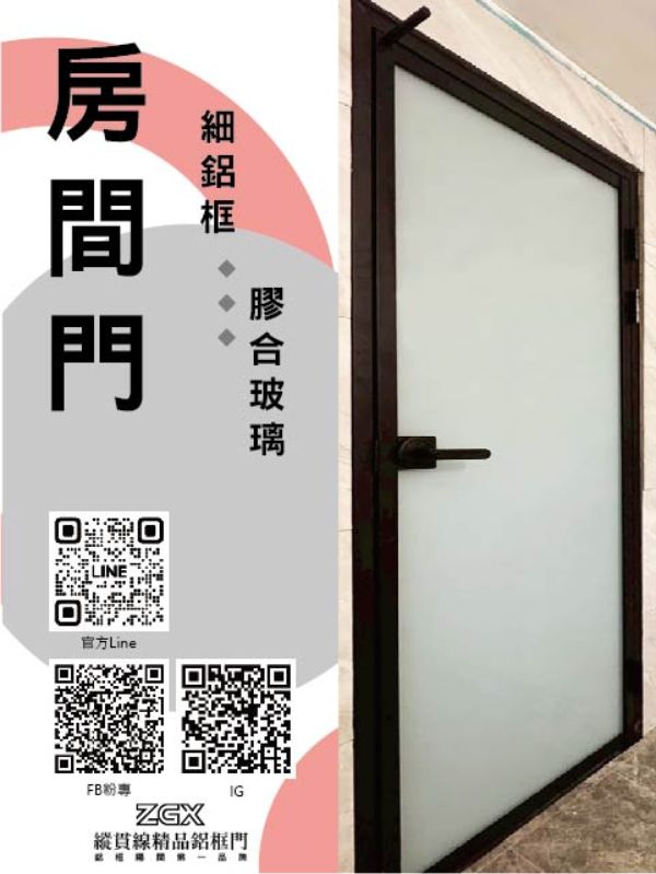 房間門
