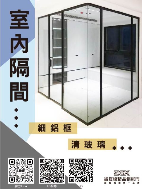 室內隔間