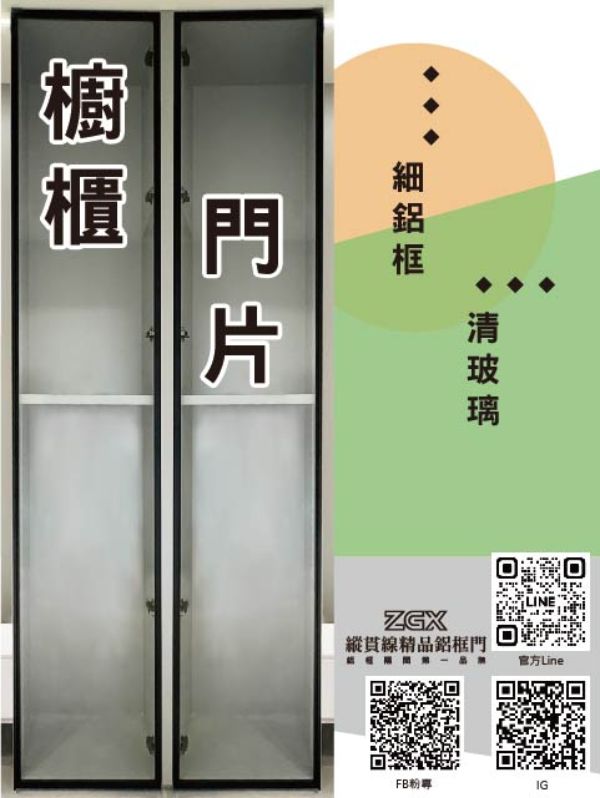 櫥櫃門片