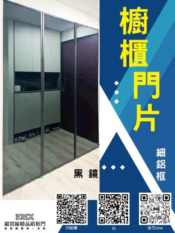 櫥櫃門片