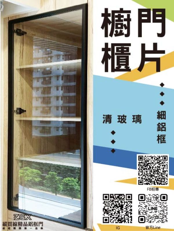 櫥櫃門片